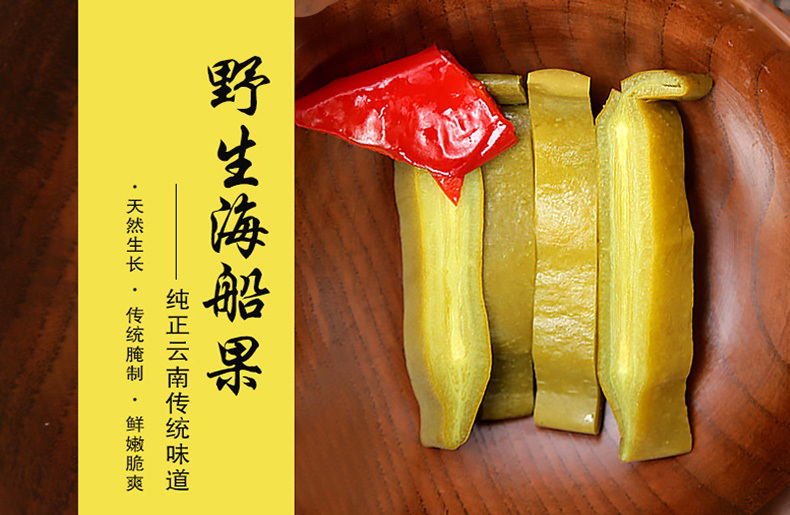 木蝴蝶